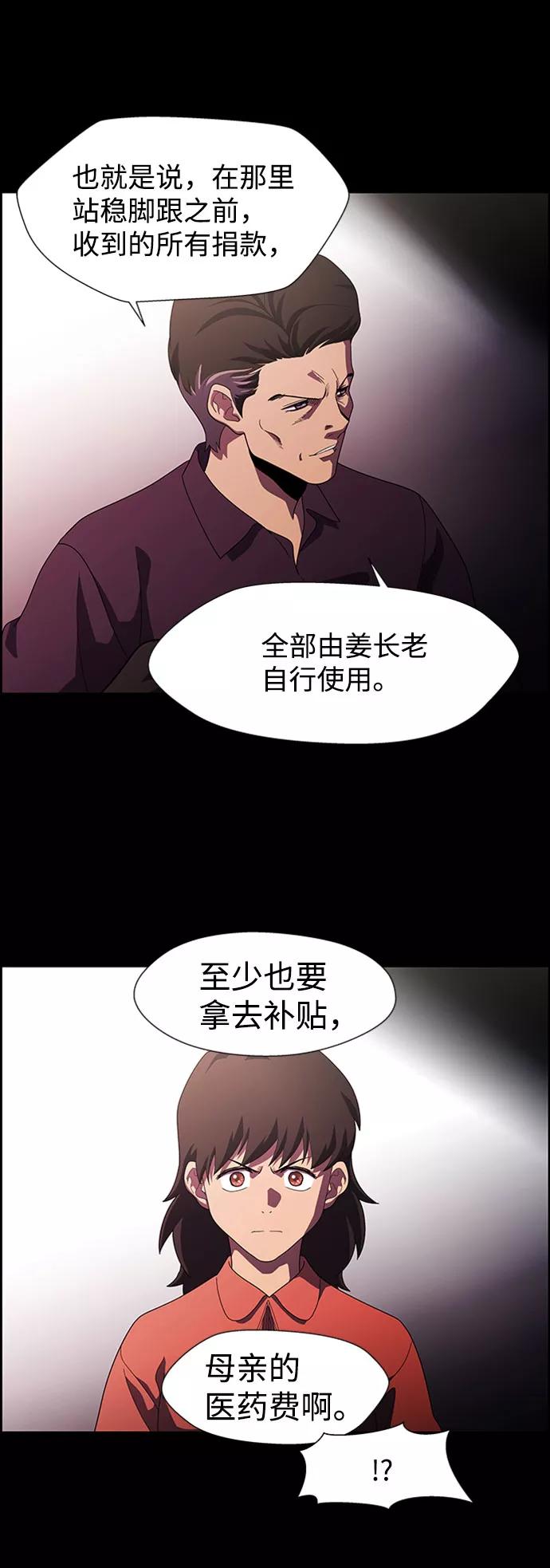 《神探佛斯特_NEXT》S4-Ep.7. 衔尾蛇（16） 第32页