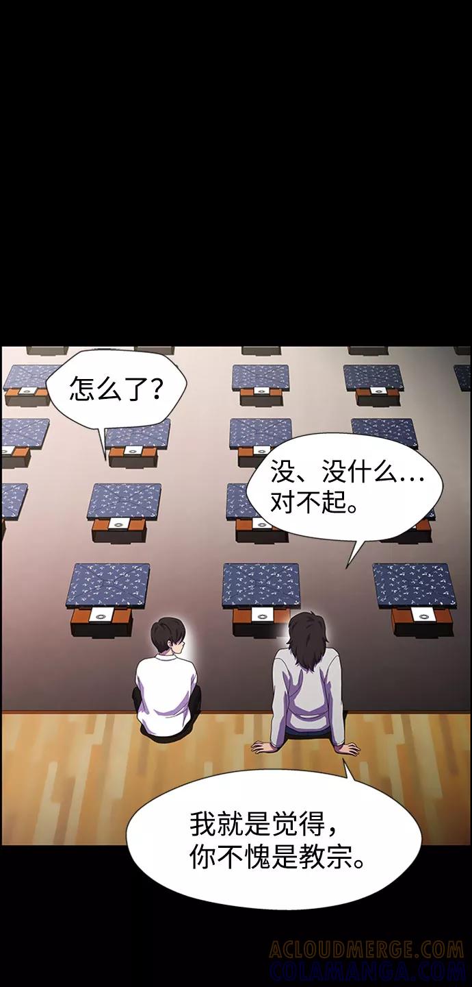 《神探佛斯特_NEXT》S4-Ep.7. 衔尾蛇（16） 第19页
