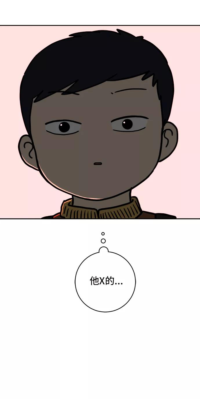 《末日避难所》[第64话] 大人之路-礼貌 第41页