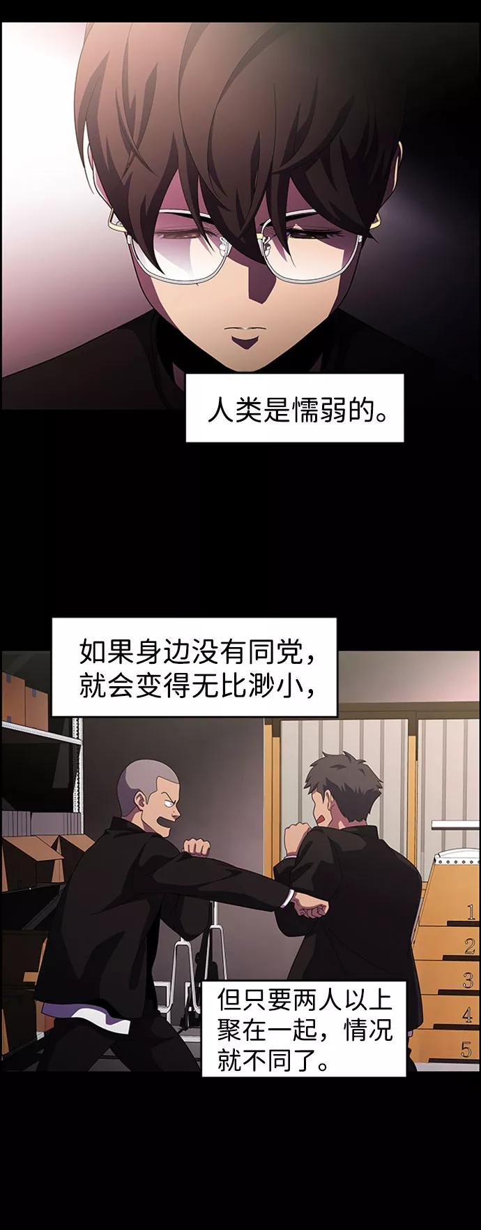 《神探佛斯特_NEXT》S4-Ep.7. 衔尾蛇（16） 第50页