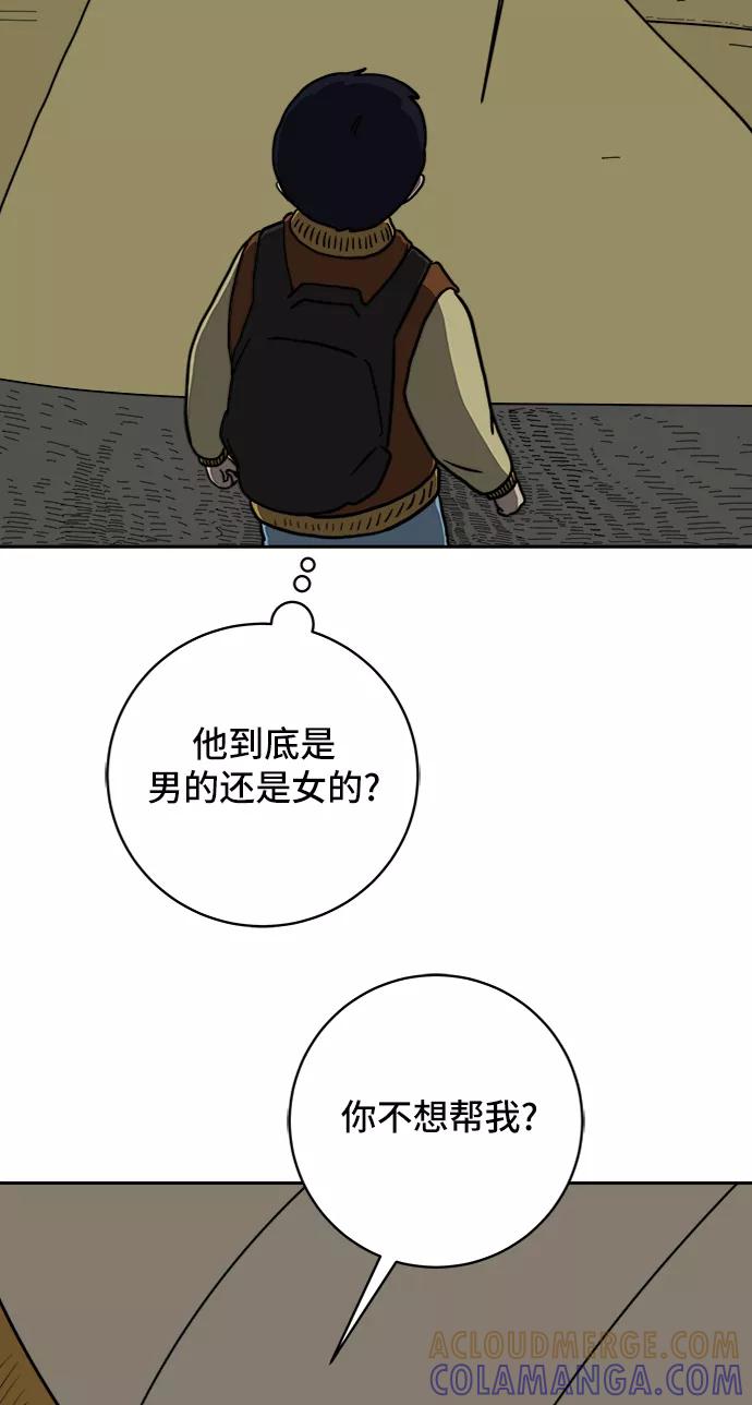 《末日避难所》[第64话] 大人之路-礼貌 第19页