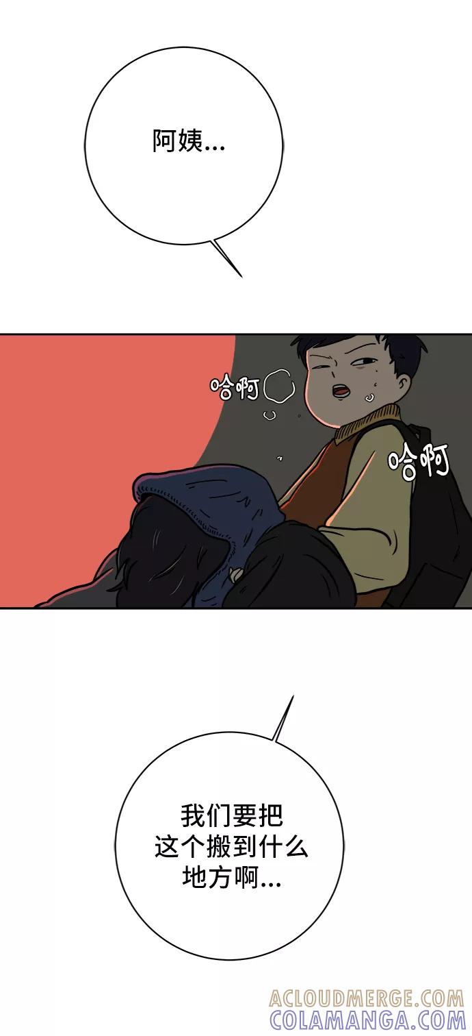 《末日避难所》[第64话] 大人之路-礼貌 第55页