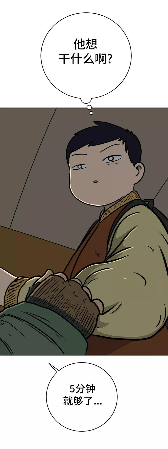 《末日避难所》[第64话] 大人之路-礼貌 第27页