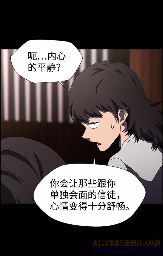 《神探佛斯特_NEXT》S4-Ep.7. 衔尾蛇（16） 第16页