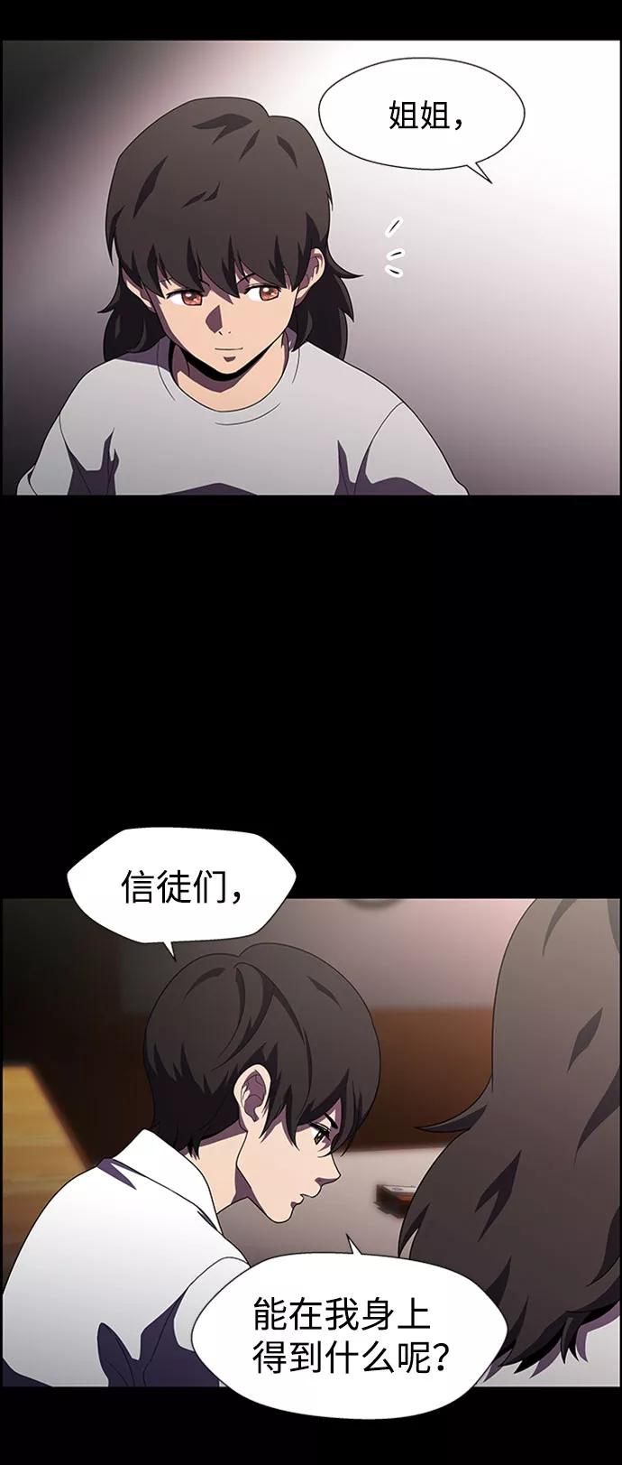 《神探佛斯特_NEXT》S4-Ep.7. 衔尾蛇（16） 第15页