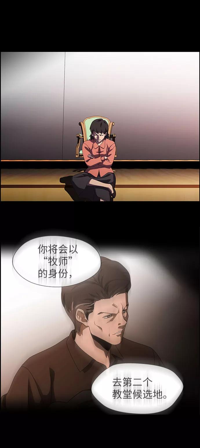 《神探佛斯特_NEXT》S4-Ep.7. 衔尾蛇（16） 第44页