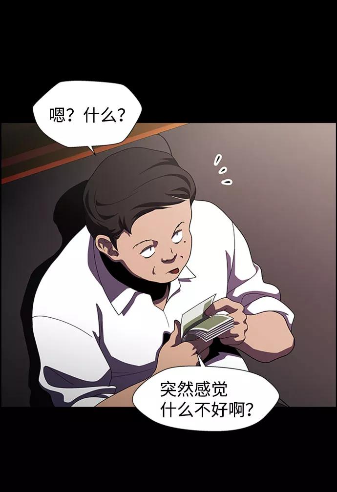 《神探佛斯特_NEXT》S4-Ep.7. 衔尾蛇（16） 第23页