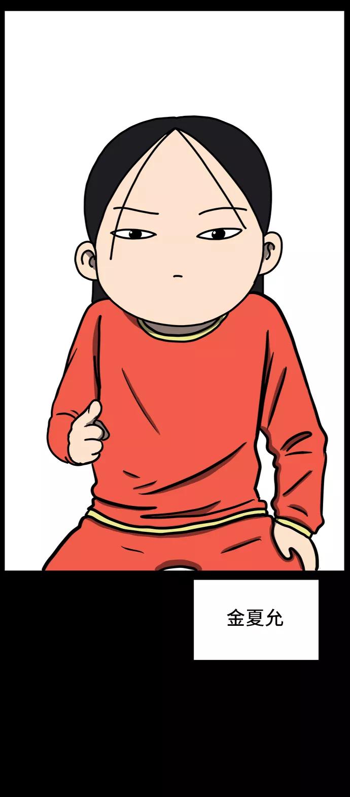 《末日避难所》[第64话] 大人之路-礼貌 第3页