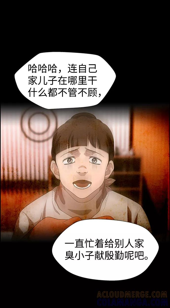 《神探佛斯特_NEXT》S4-Ep.7. 衔尾蛇（16） 第58页