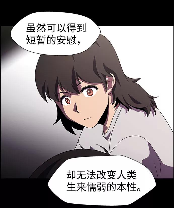《神探佛斯特_NEXT》S4-Ep.7. 衔尾蛇（16） 第18页