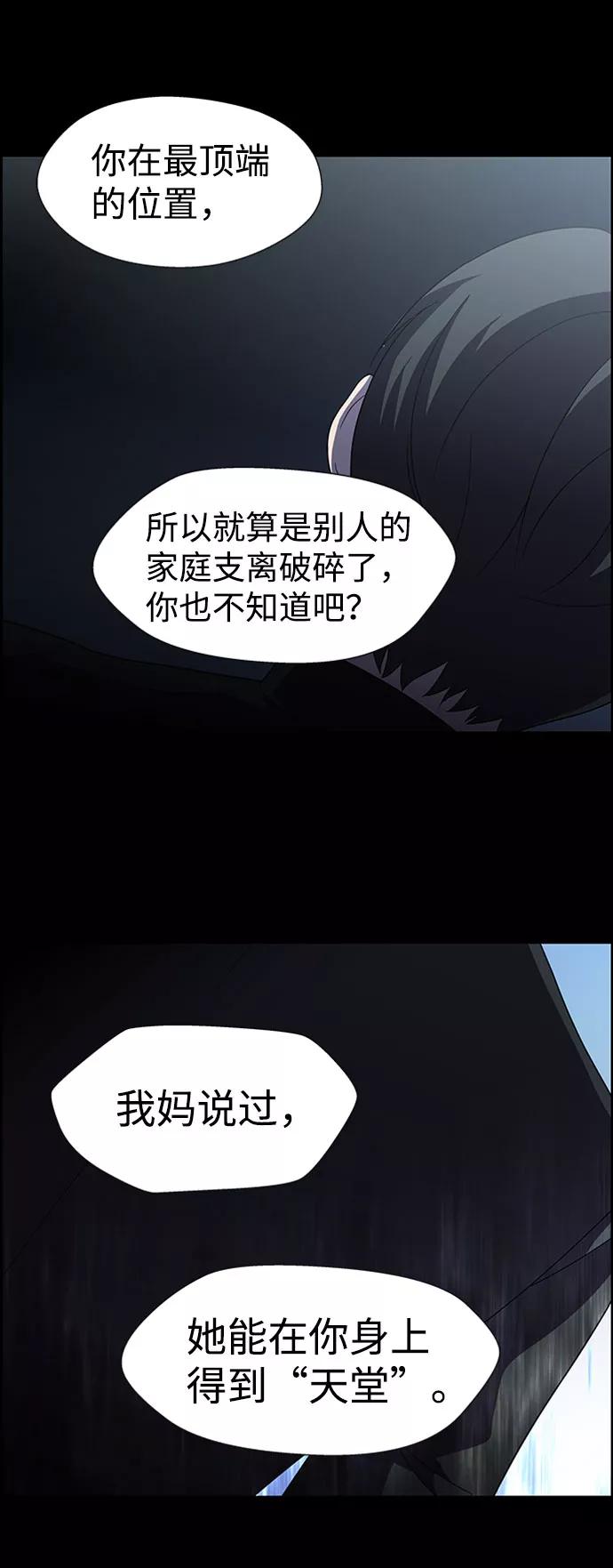 《神探佛斯特_NEXT》S4-Ep.7. 衔尾蛇（16） 第59页