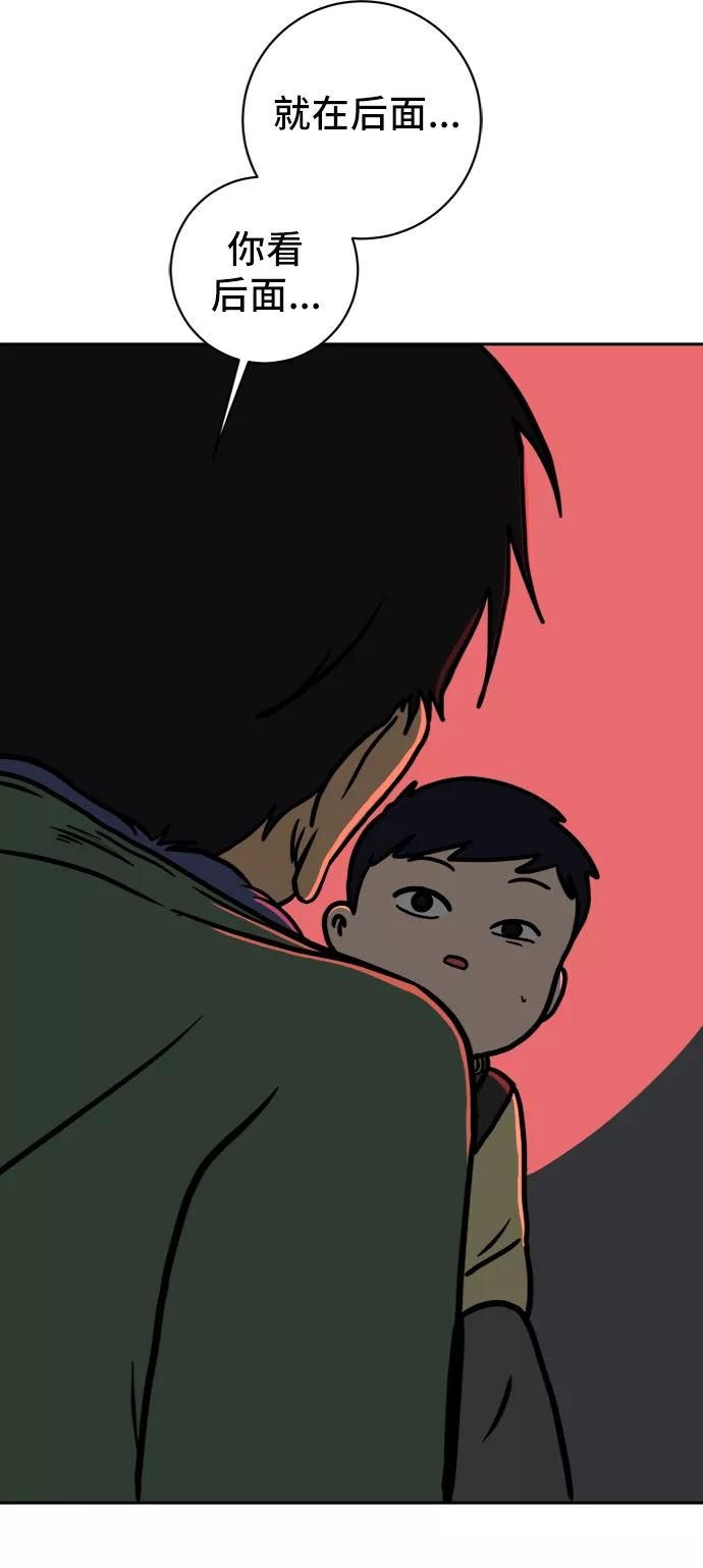 《末日避难所》[第64话] 大人之路-礼貌 第57页