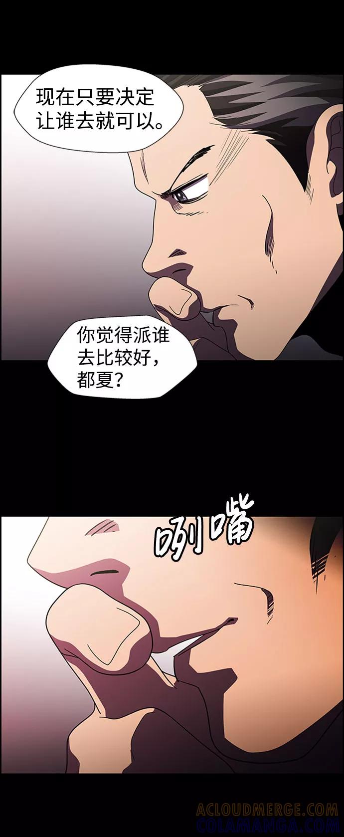 《神探佛斯特_NEXT》S4-Ep.7. 衔尾蛇（16） 第25页