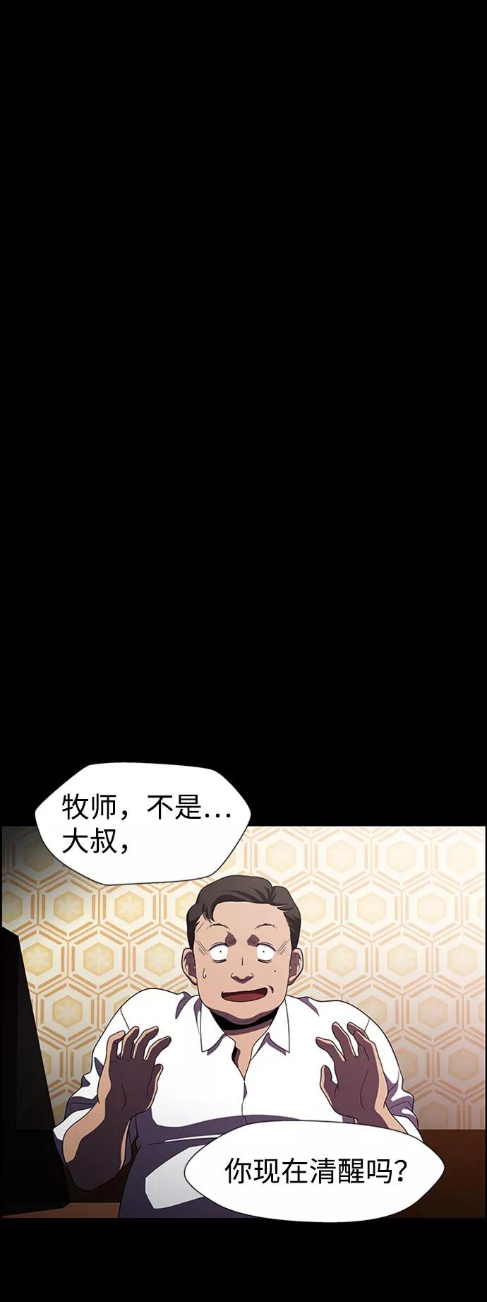 《神探佛斯特_NEXT》S4-Ep.7. 衔尾蛇（16） 第27页