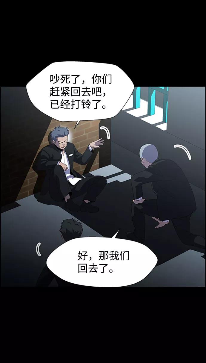 《神探佛斯特_NEXT》S4-Ep.7. 衔尾蛇（16） 第36页