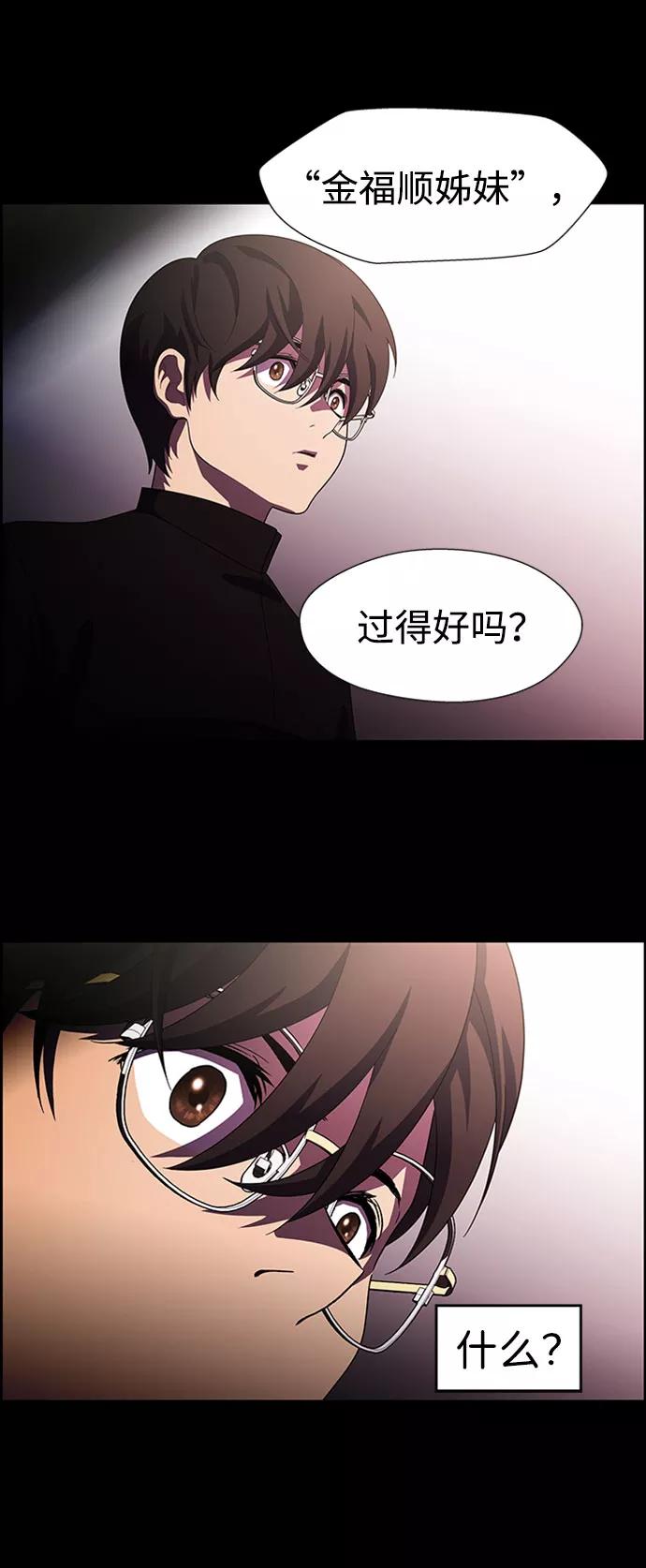 《神探佛斯特_NEXT》S4-Ep.7. 衔尾蛇（16） 第57页