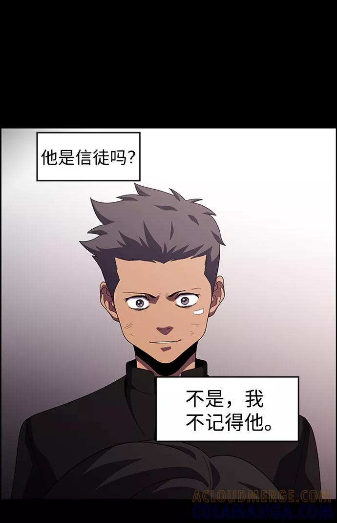 《神探佛斯特_NEXT》S4-Ep.7. 衔尾蛇（16） 第55页