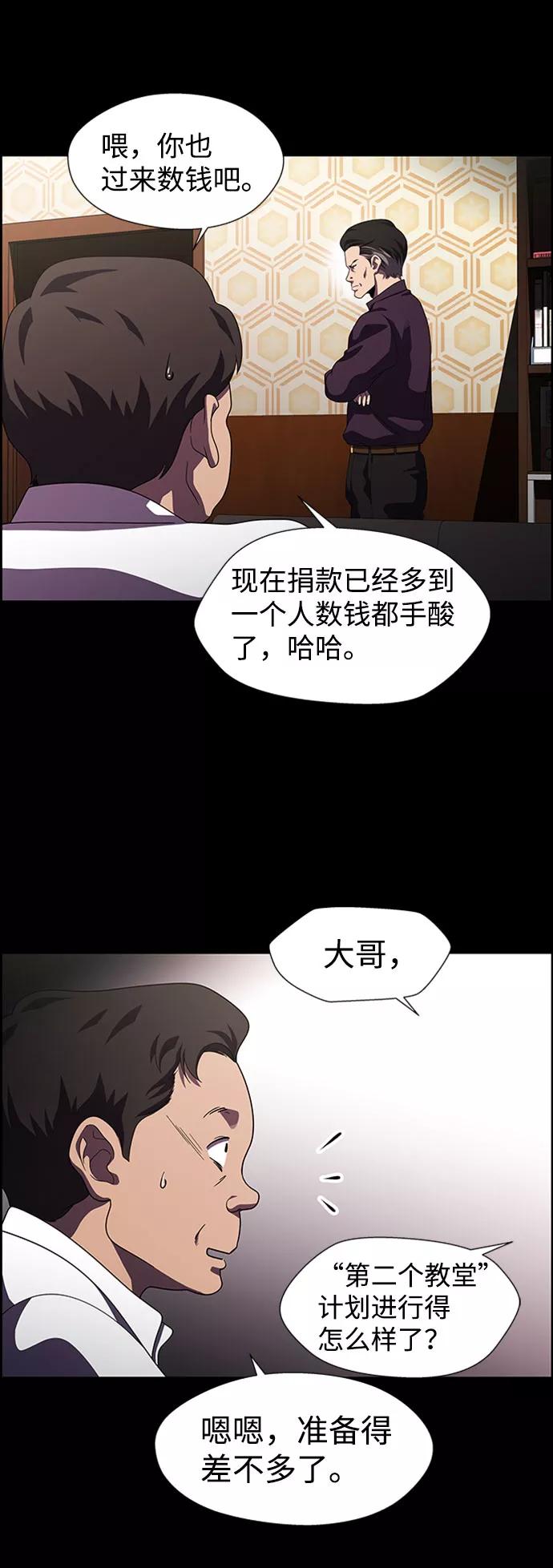 《神探佛斯特_NEXT》S4-Ep.7. 衔尾蛇（16） 第24页