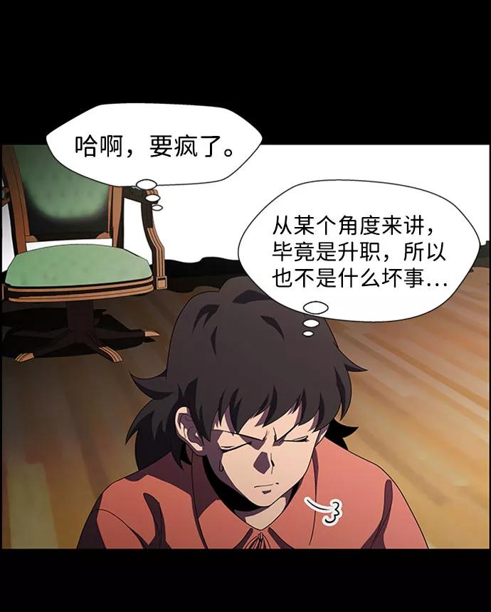 《神探佛斯特_NEXT》S4-Ep.7. 衔尾蛇（16） 第45页