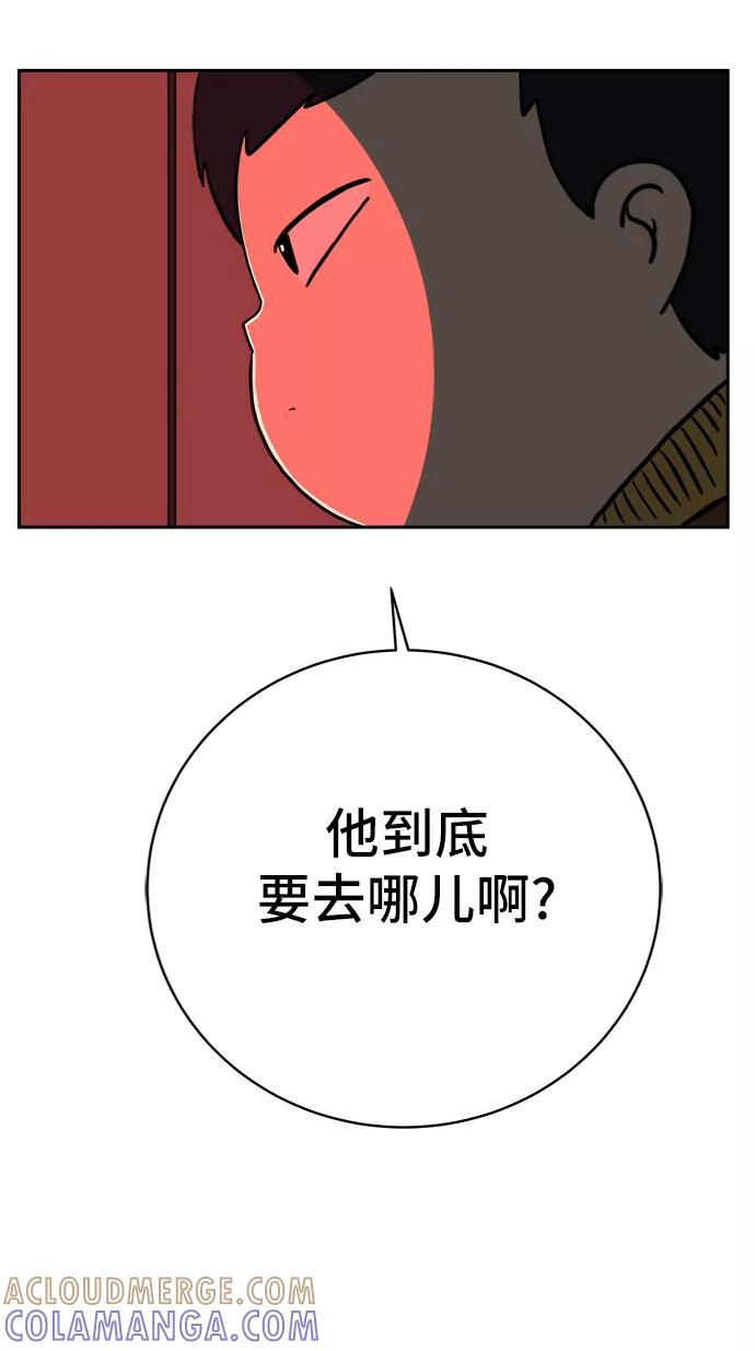 《末日避难所》[第64话] 大人之路-礼貌 第31页