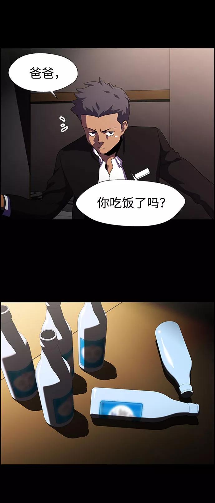 《神探佛斯特_NEXT》S4-Ep.7. 衔尾蛇（16） 第3页