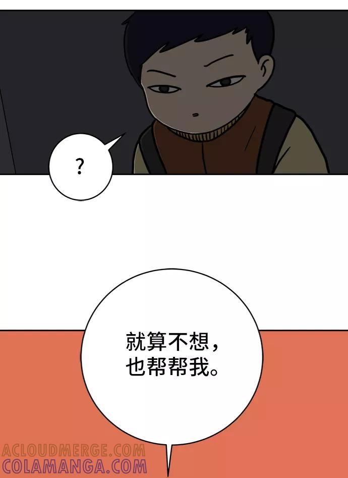 《末日避难所》[第64话] 大人之路-礼貌 第22页