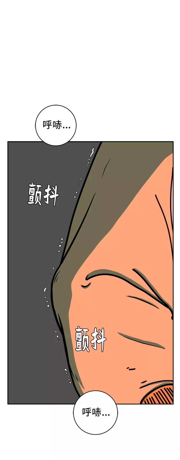 《末日避难所》[第64话] 大人之路-礼貌 第63页
