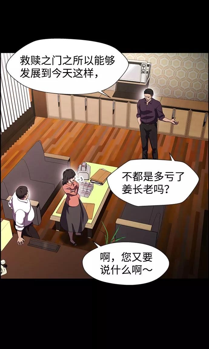《神探佛斯特_NEXT》S4-Ep.7. 衔尾蛇（16） 第29页