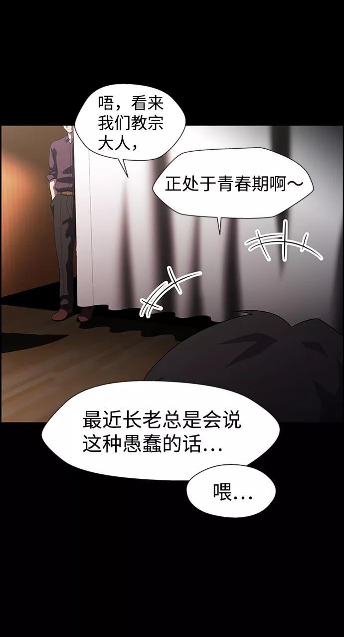 《神探佛斯特_NEXT》S4-Ep.7. 衔尾蛇（16） 第20页