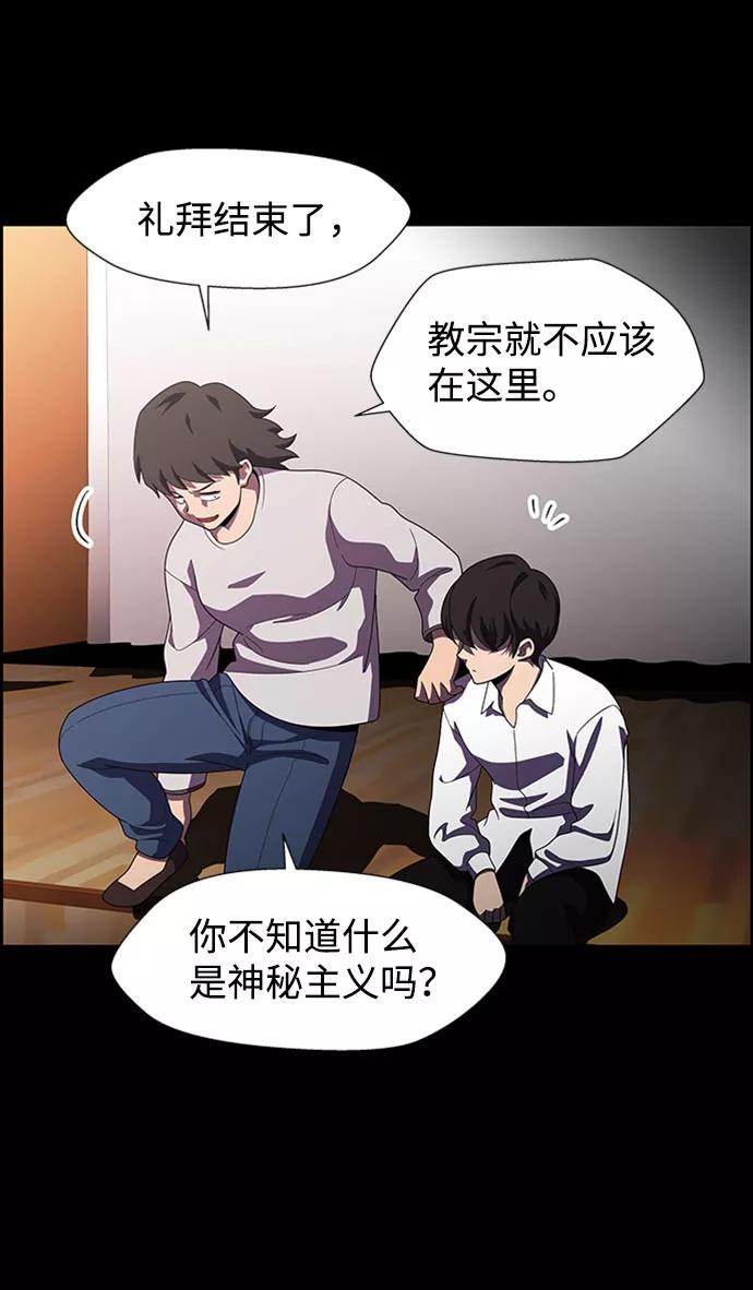 《神探佛斯特_NEXT》S4-Ep.7. 衔尾蛇（16） 第14页