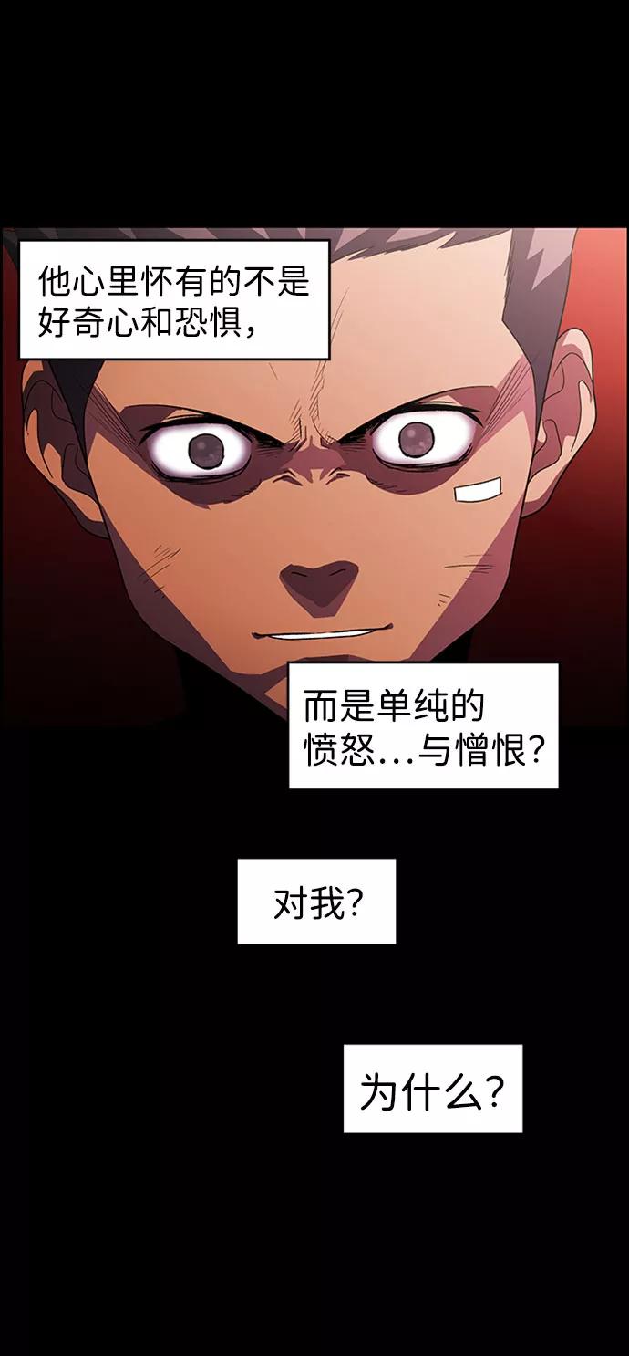 《神探佛斯特_NEXT》S4-Ep.7. 衔尾蛇（16） 第56页