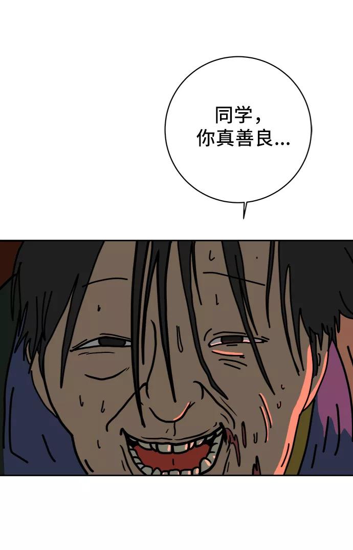 《末日避难所》[第64话] 大人之路-礼貌 第51页