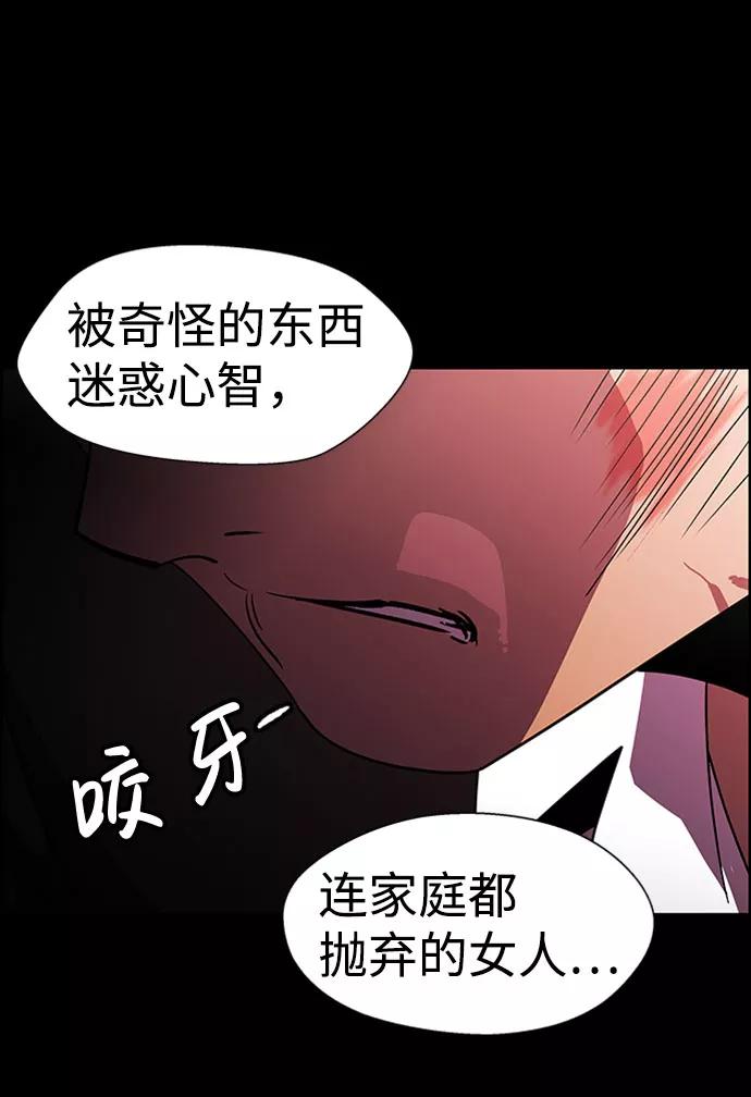 《神探佛斯特_NEXT》S4-Ep.7. 衔尾蛇（16） 第8页