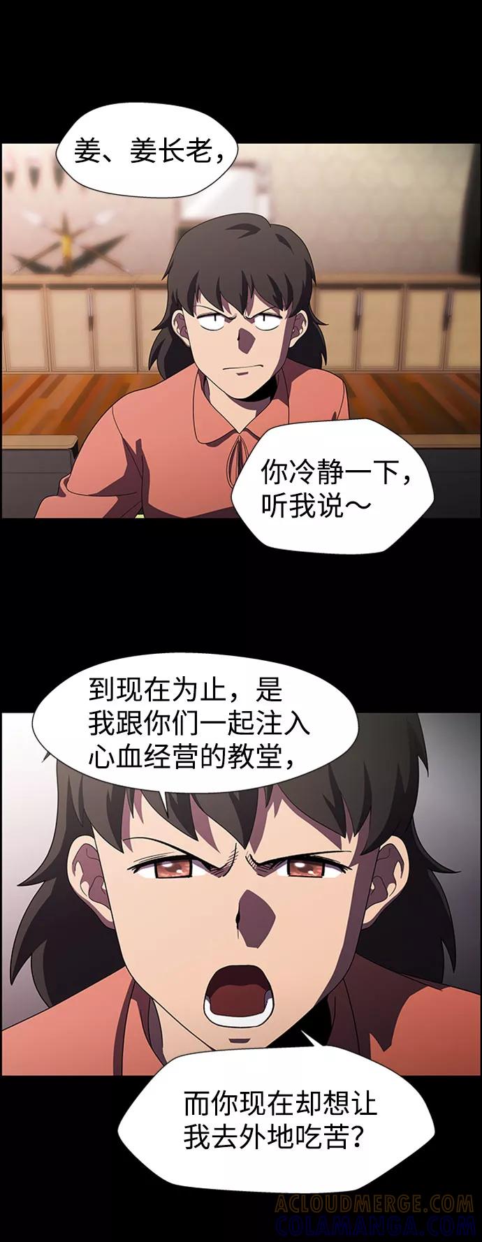 《神探佛斯特_NEXT》S4-Ep.7. 衔尾蛇（16） 第28页