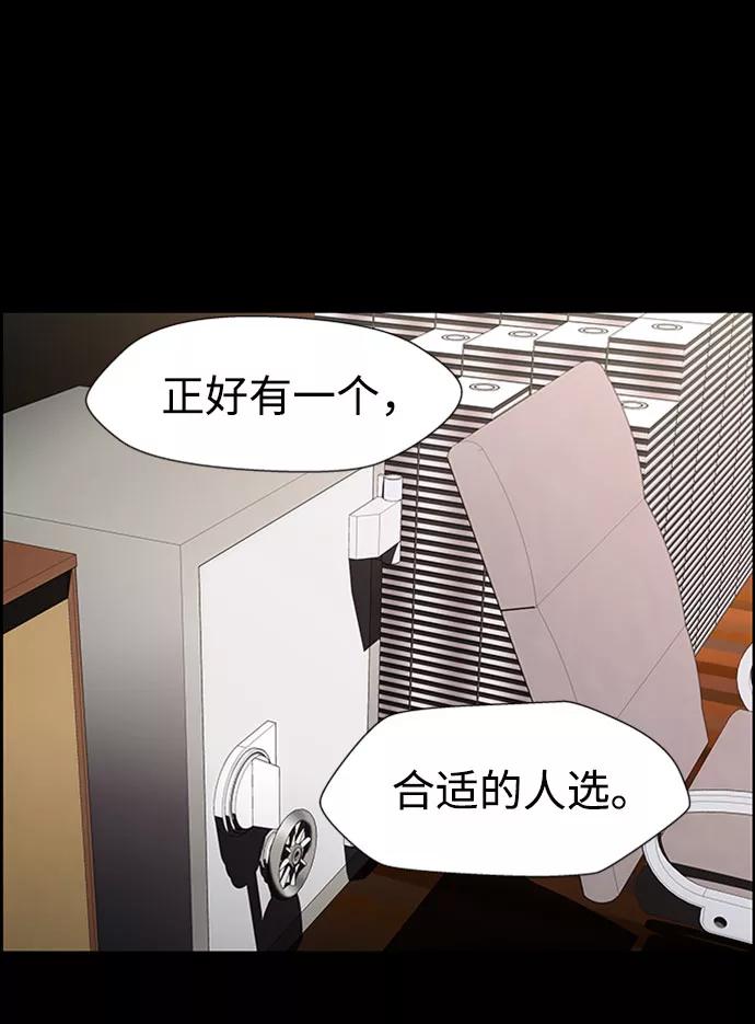 《神探佛斯特_NEXT》S4-Ep.7. 衔尾蛇（16） 第26页