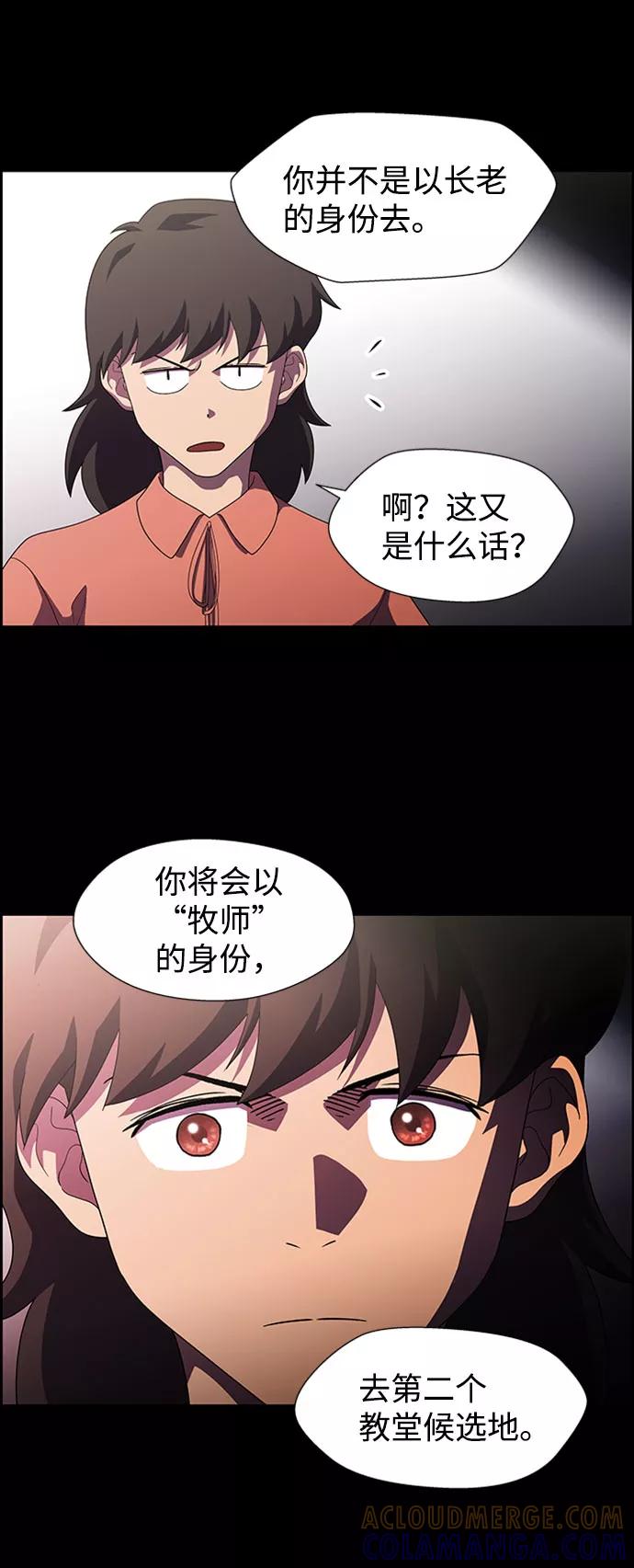 《神探佛斯特_NEXT》S4-Ep.7. 衔尾蛇（16） 第31页