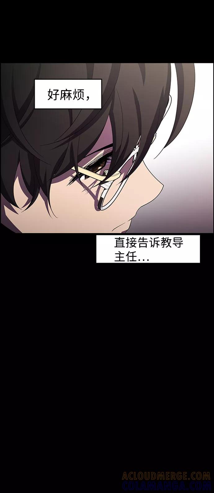 《神探佛斯特_NEXT》S4-Ep.7. 衔尾蛇（16） 第52页
