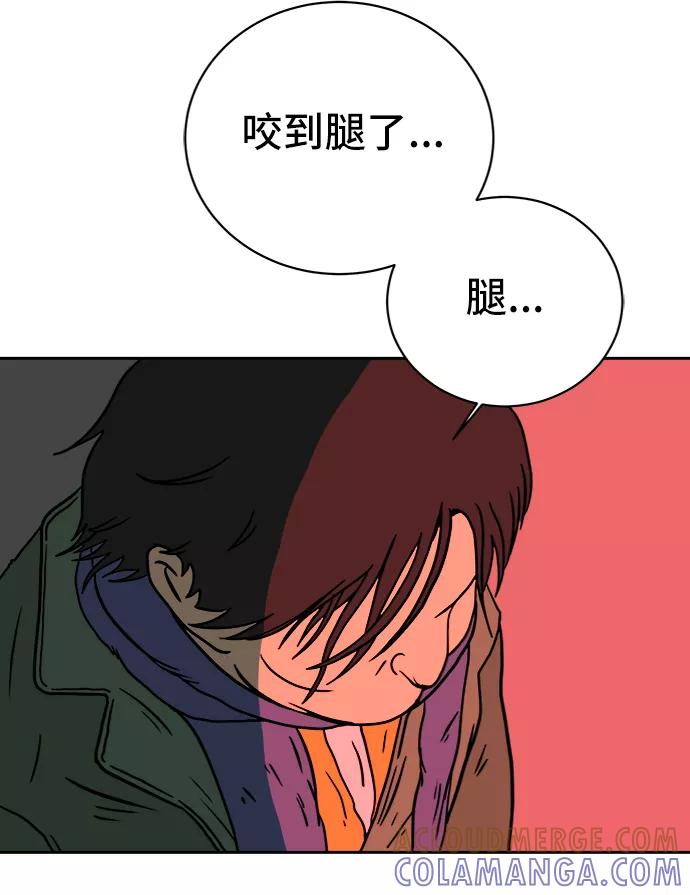 《末日避难所》[第65话] 大人之路-诸事不顺 第89页