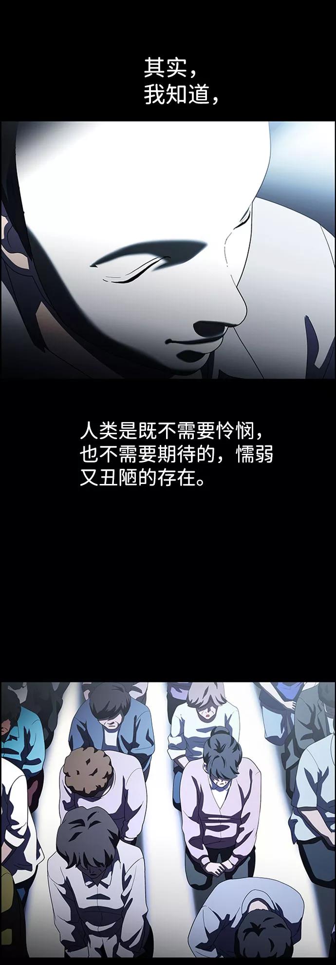 《神探佛斯特_NEXT》S4-Ep.7. 衔尾蛇（17） 第68页