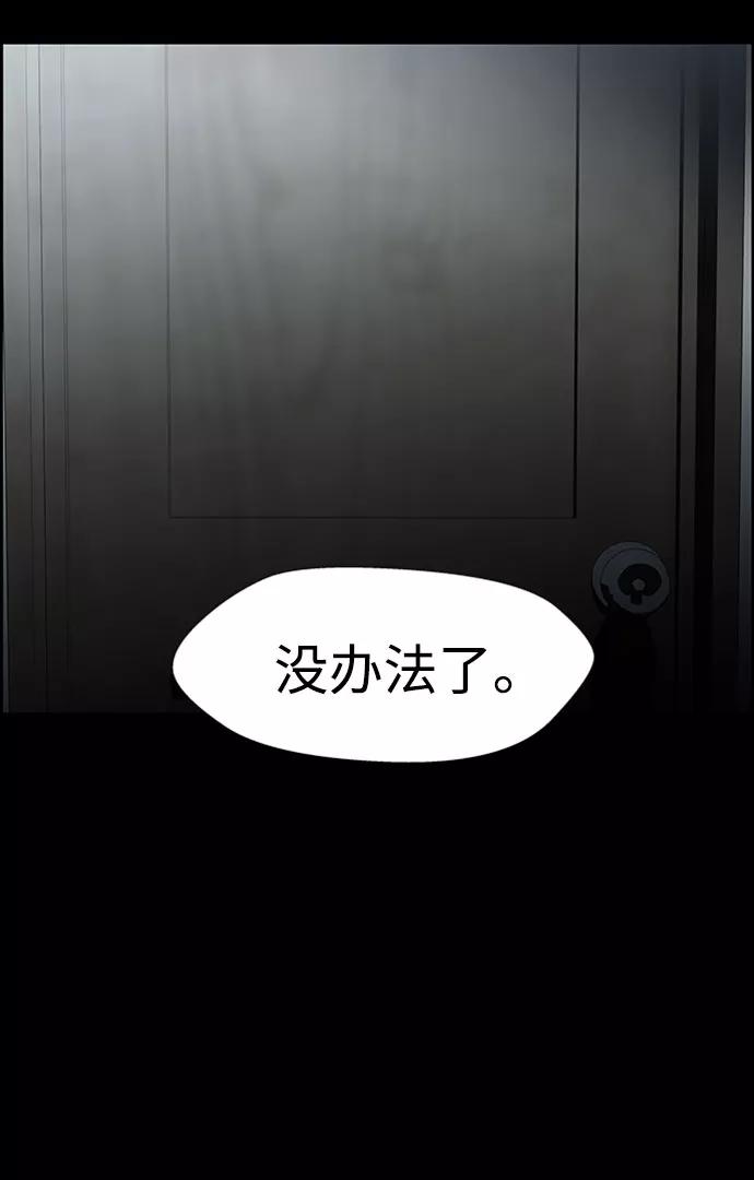 《神探佛斯特_NEXT》S4-Ep.7. 衔尾蛇（17） 第63页