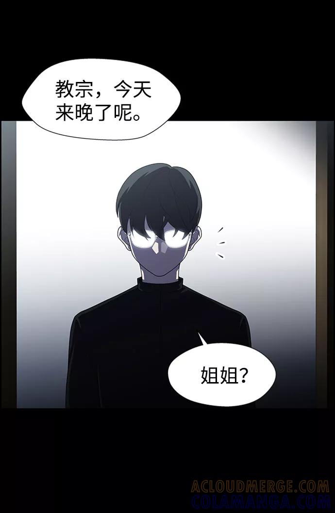 《神探佛斯特_NEXT》S4-Ep.7. 衔尾蛇（17） 第4页