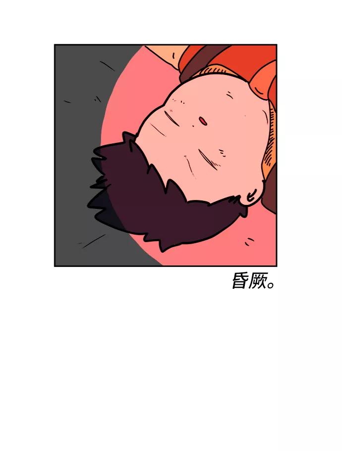 《末日避难所》[第65话] 大人之路-诸事不顺 第104页