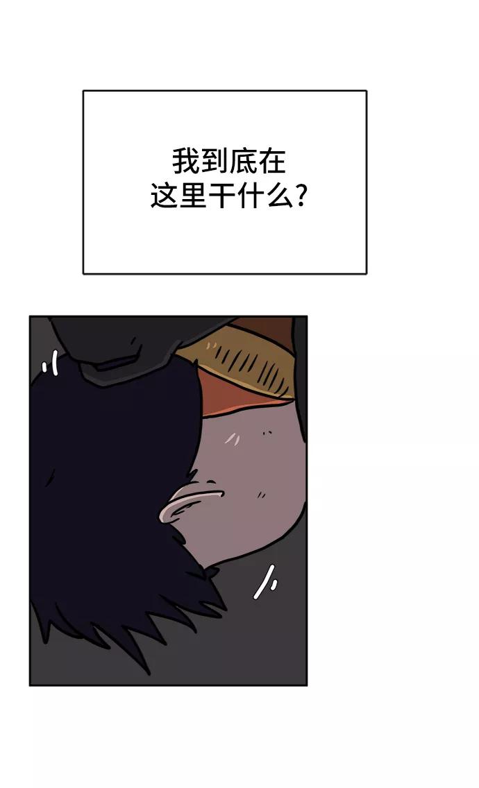 《末日避难所》[第65话] 大人之路-诸事不顺 第106页