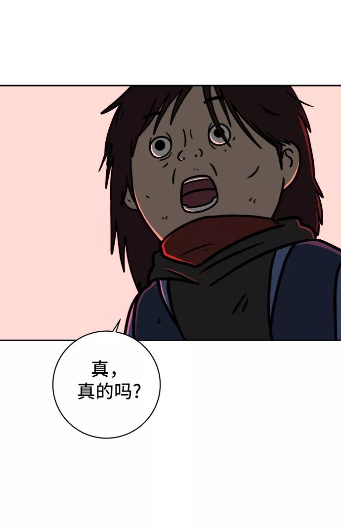 《末日避难所》[第65话] 大人之路-诸事不顺 第70页
