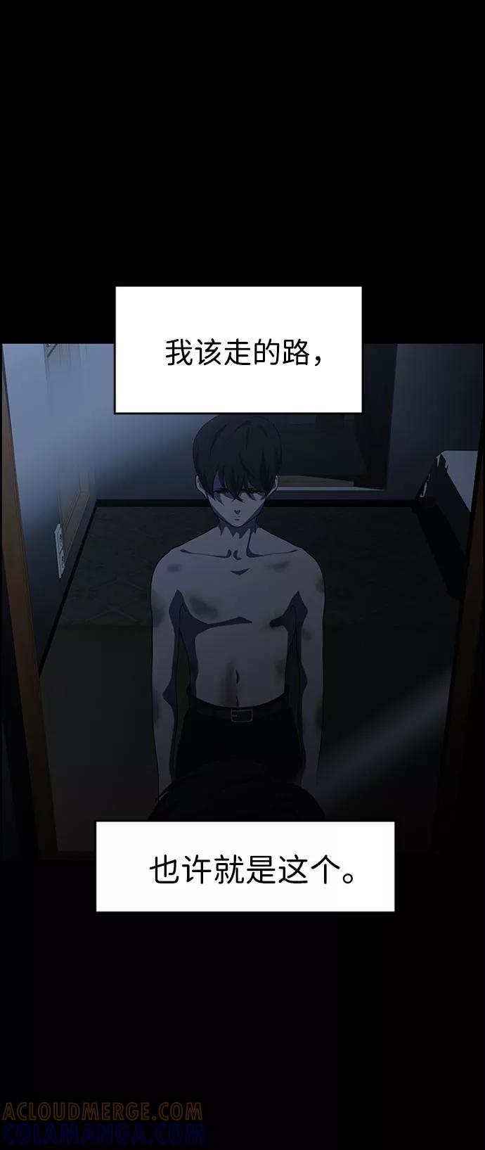 《神探佛斯特_NEXT》S4-Ep.7. 衔尾蛇（17） 第16页