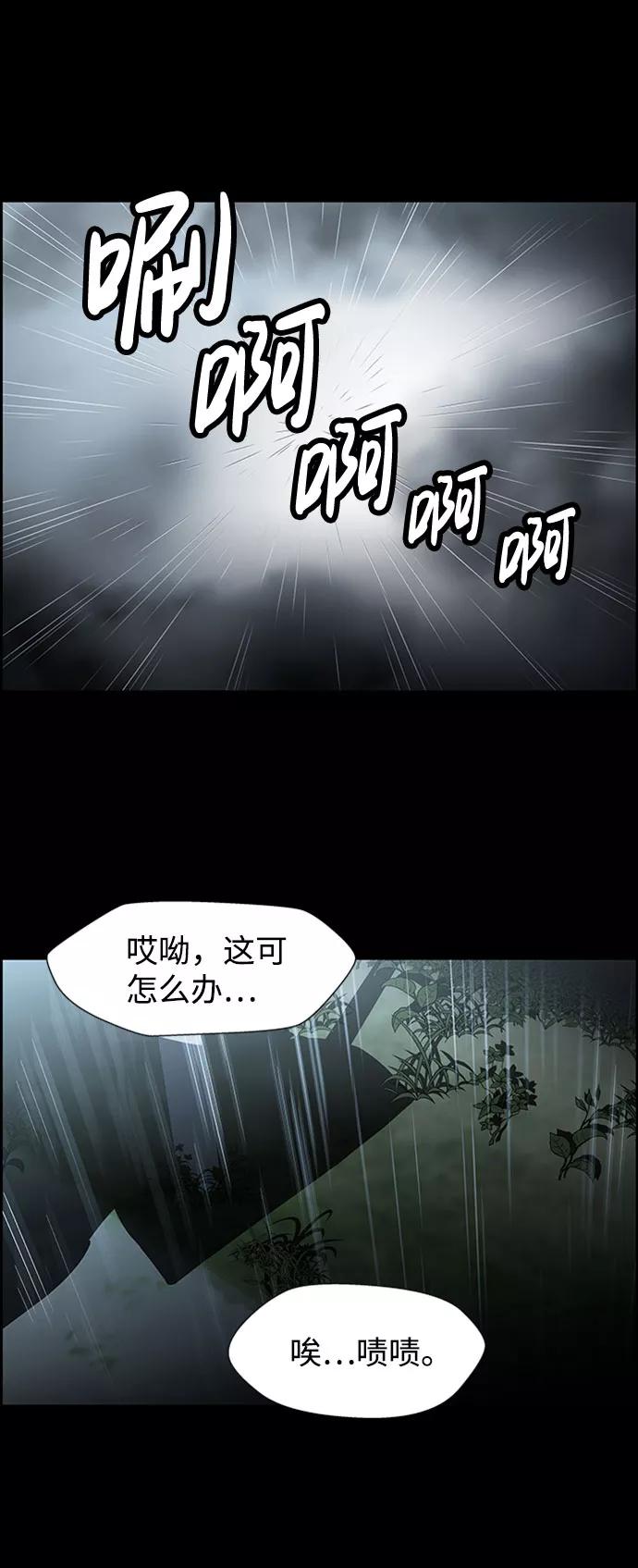 《神探佛斯特_NEXT》S4-Ep.7. 衔尾蛇（17） 第35页