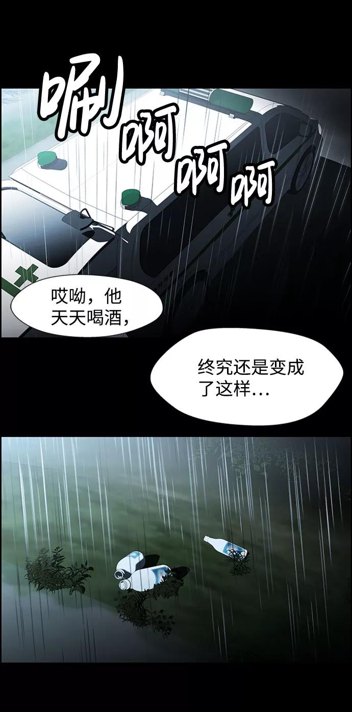 《神探佛斯特_NEXT》S4-Ep.7. 衔尾蛇（17） 第36页