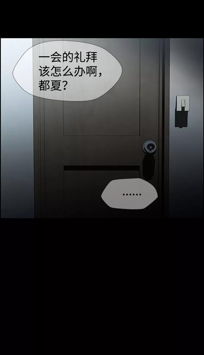 《神探佛斯特_NEXT》S4-Ep.7. 衔尾蛇（17） 第62页