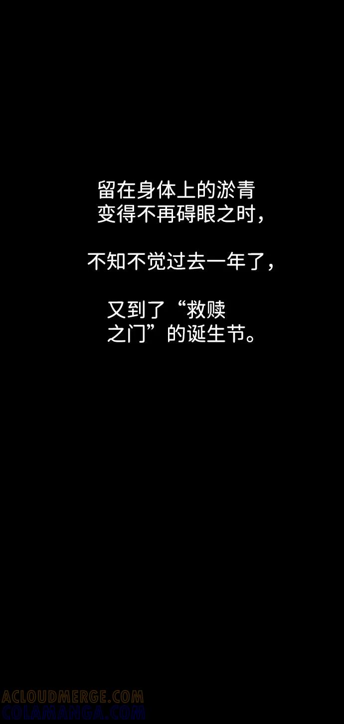 《神探佛斯特_NEXT》S4-Ep.7. 衔尾蛇（17） 第34页