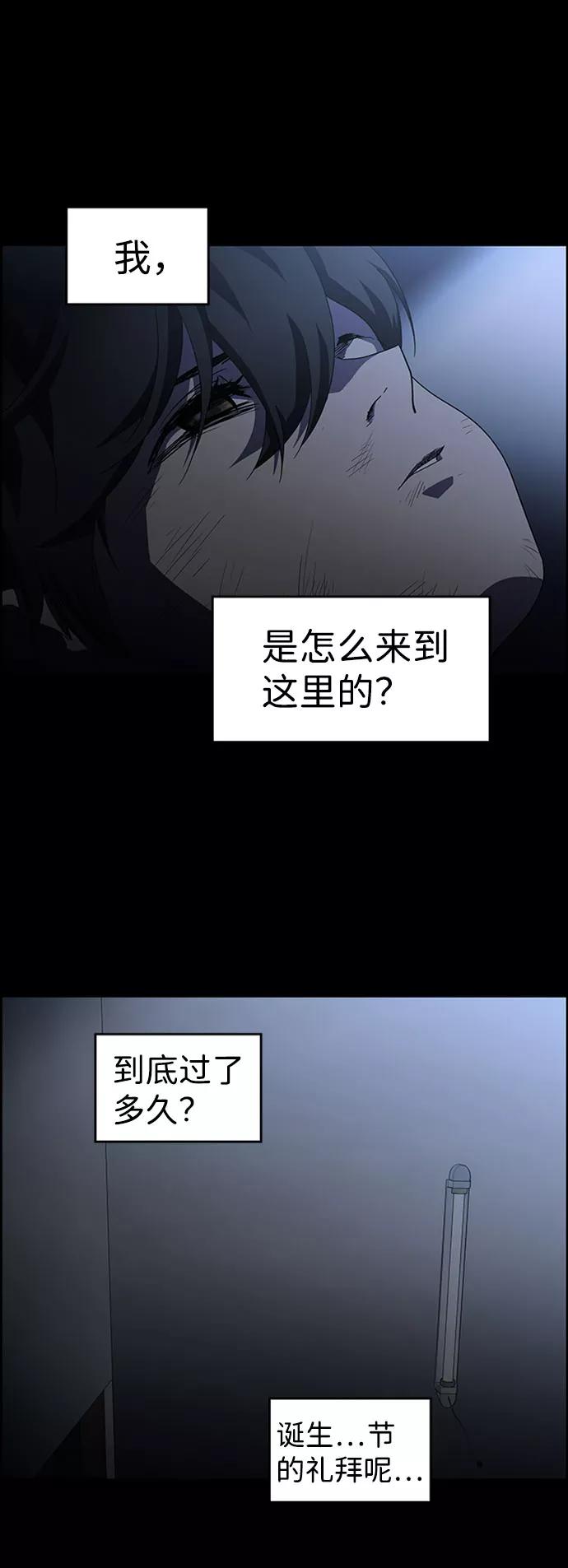 《神探佛斯特_NEXT》S4-Ep.7. 衔尾蛇（17） 第54页